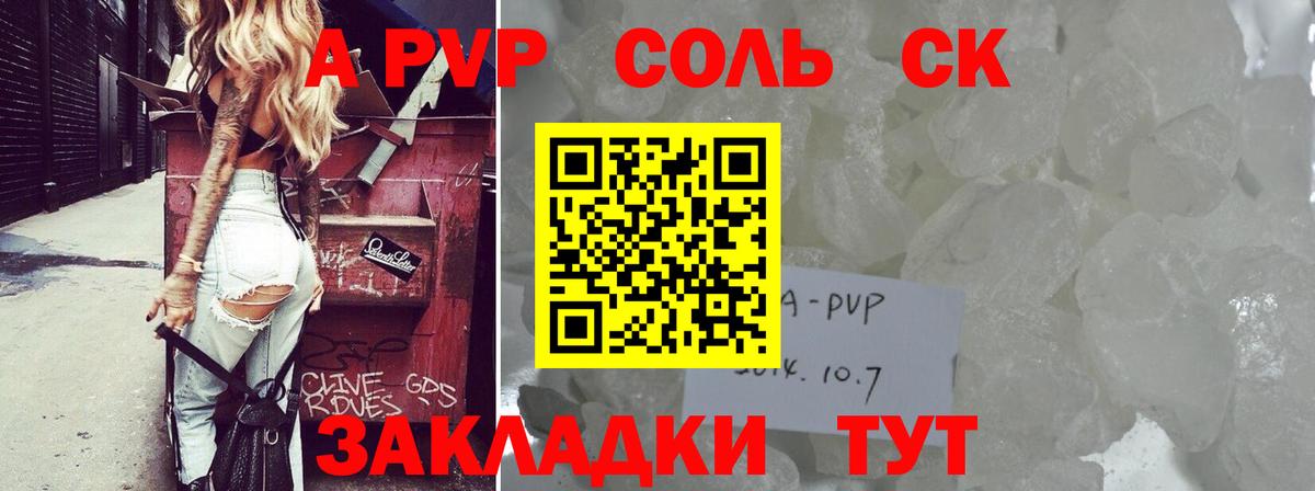 Усть-Джегута  Альфа ПВП  Alfa_PVP VHQ  Вход с VPN  A-PVP кристаллы  А ПВП кристаллы 