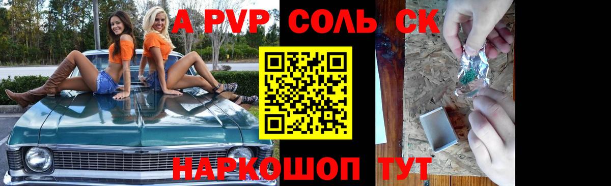 Альфа ПВП Crystall Усть-Джегута