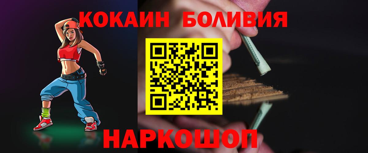 Кокаин Боливия Усть-Джегута