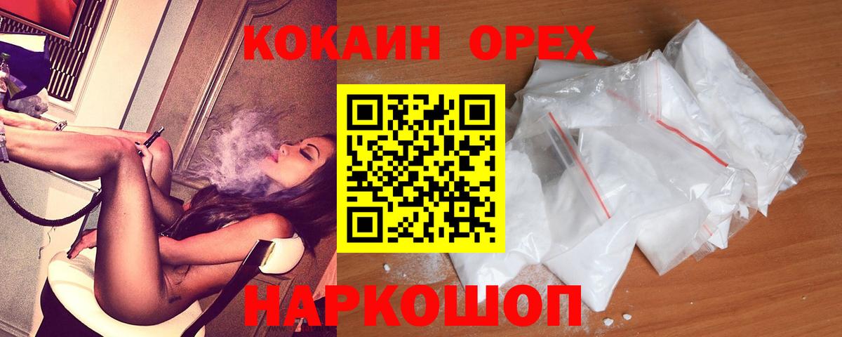 Усть-Джегута  COCAIN FishScale  Вход с VPN 