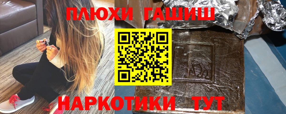 ГАШИШ  Вход с VPN  Усть-Джегута  КОКАИН  Меф  Гашиш  Мефедрон   МАРИХУАНА 