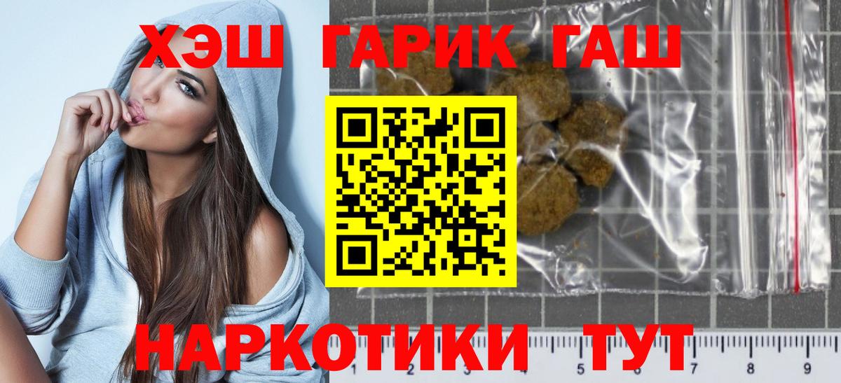 Гашиш гарик Усть-Джегута