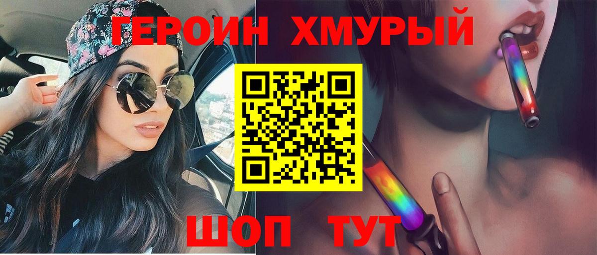 ГЕРОИН  Вход с VPN  Усть-Джегута  Героин Афган 