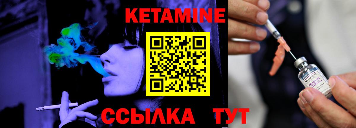 Усть-Джегута  Кетамин ketamine  Кетамин ketamine  Вход с VPN 