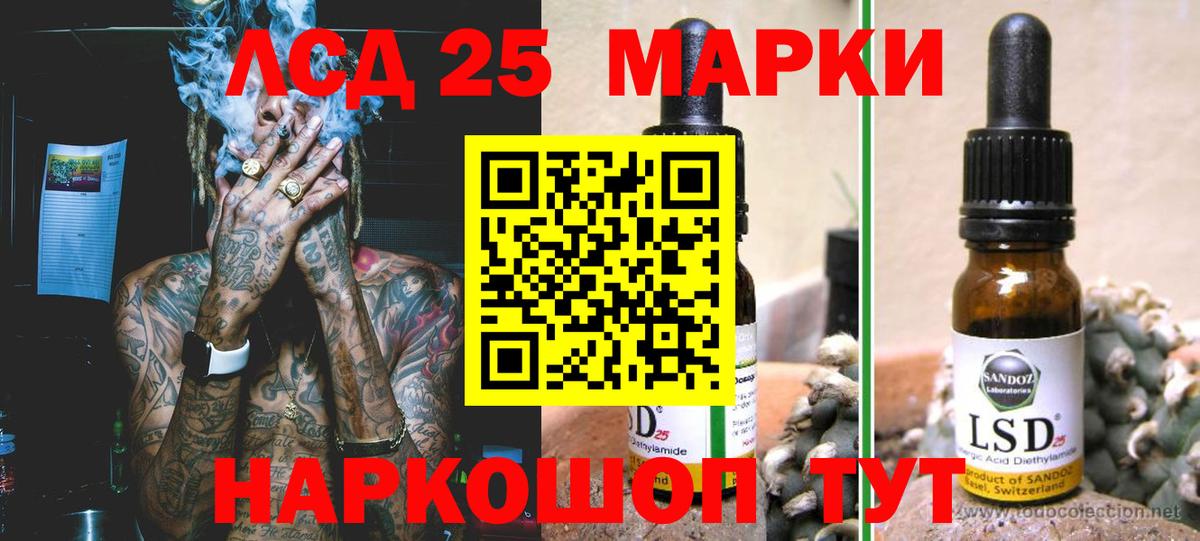 Лсд 25 экстази кислота Усть-Джегута