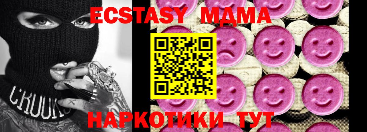 МДМА кристаллы  МДМА  MDMA Molly  Усть-Джегута  Вход с VPN 