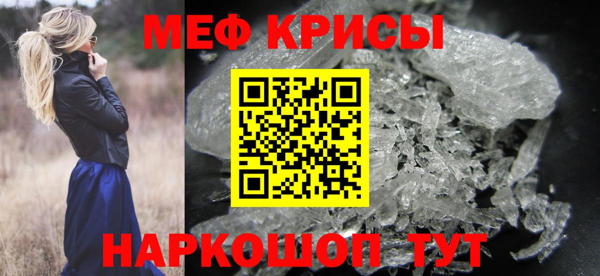 Меф мяу мяу кристаллы Усть-Джегута