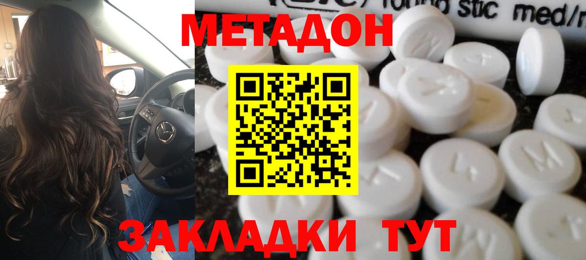 MEGA ССЫЛКА  МЕТАДОН кристалл  Усть-Джегута  Вход с VPN  МЕТАДОН кристалл 