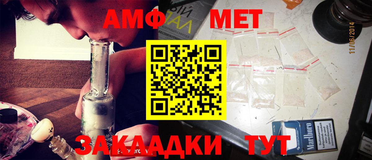 Усть-Джегута  Первитин мет  Вход с VPN  Первитин мет 