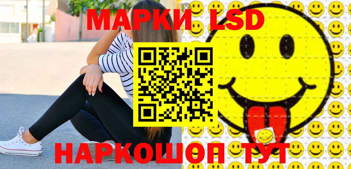 Усть-Джегута  Марки 25I-NBOMe  Вход с VPN  Марки N-bome 1500мкг 