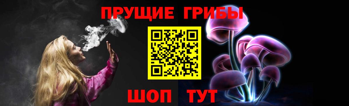 Псилоцибиновые грибы прущие грибы  Галлюциногенные грибы Psilocybe  Вход с VPN  Усть-Джегута 